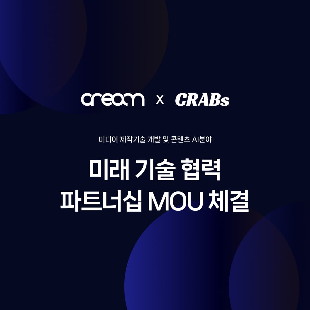 더크림유니언 AX Lab X 크랩스 — 1