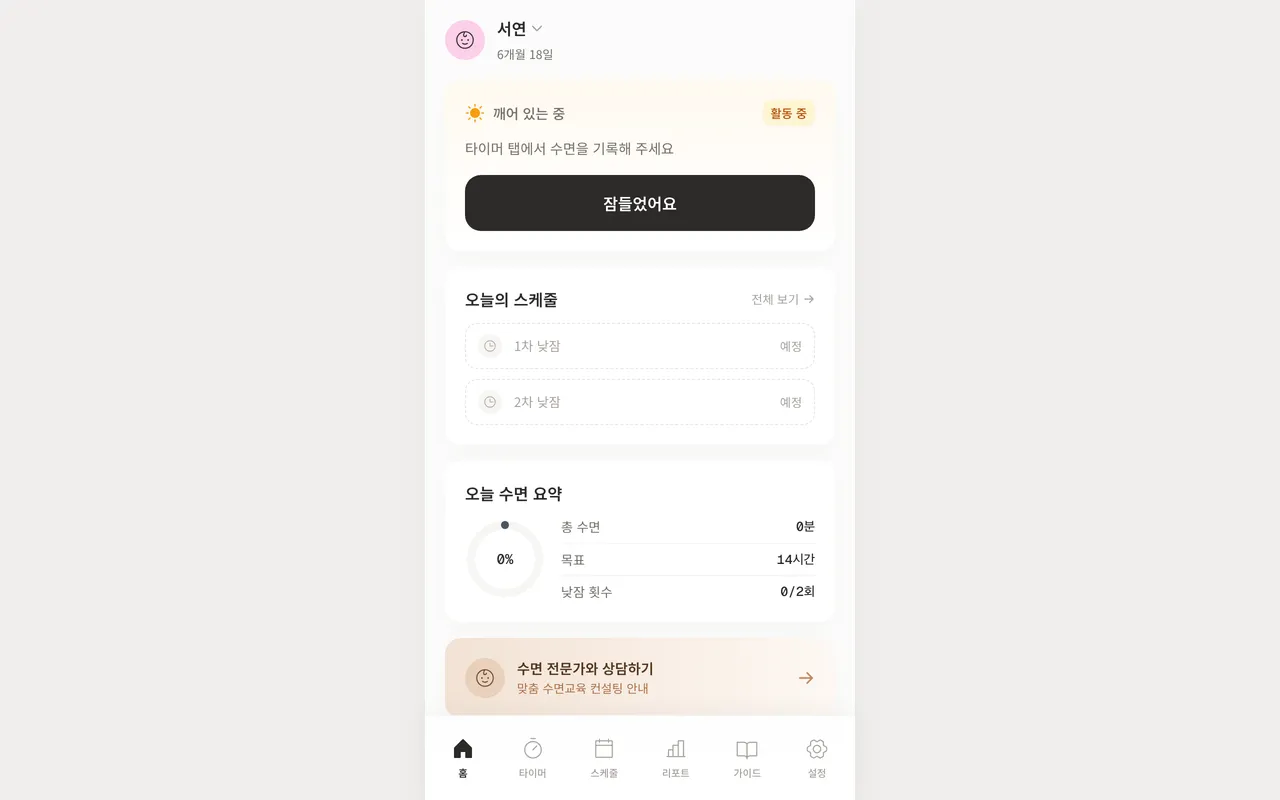 12ours baby 미리보기
