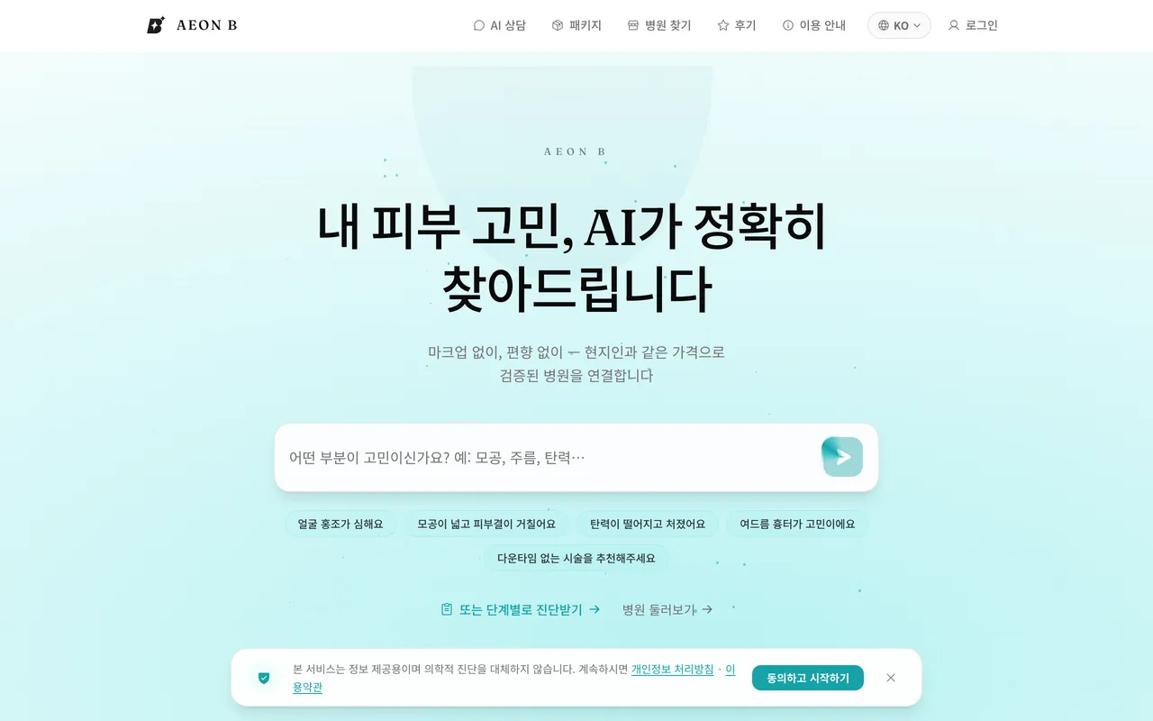 AEON B 미리보기