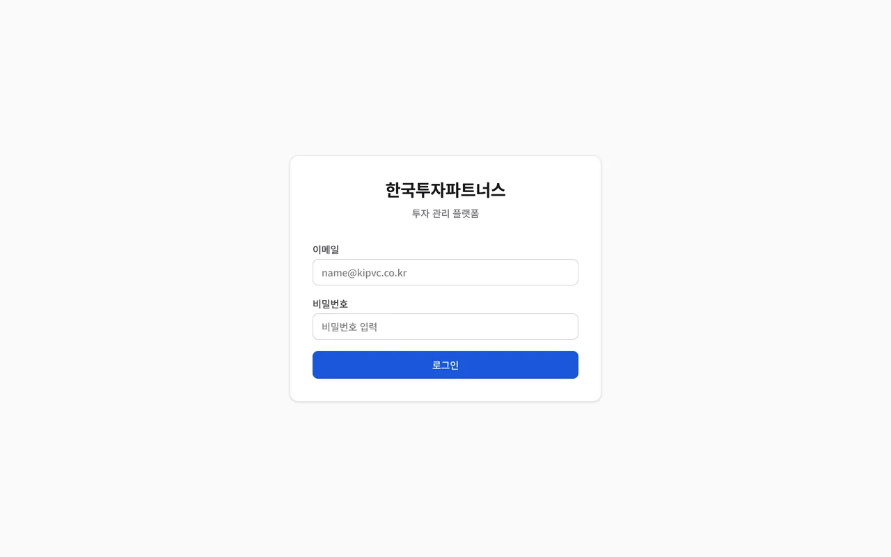 한국투자파트너스 (KIPVC) 미리보기