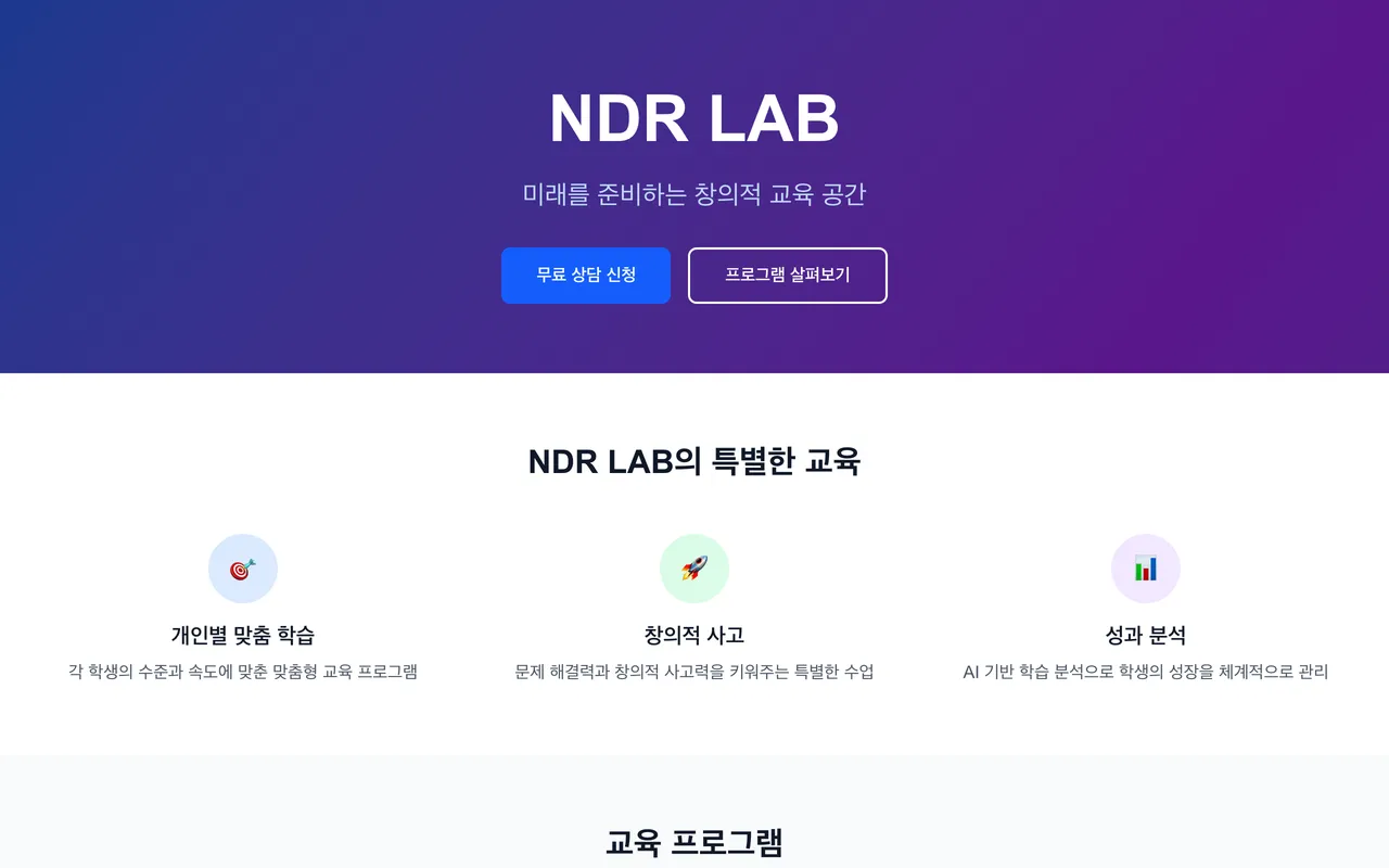 NDR LAB 미리보기