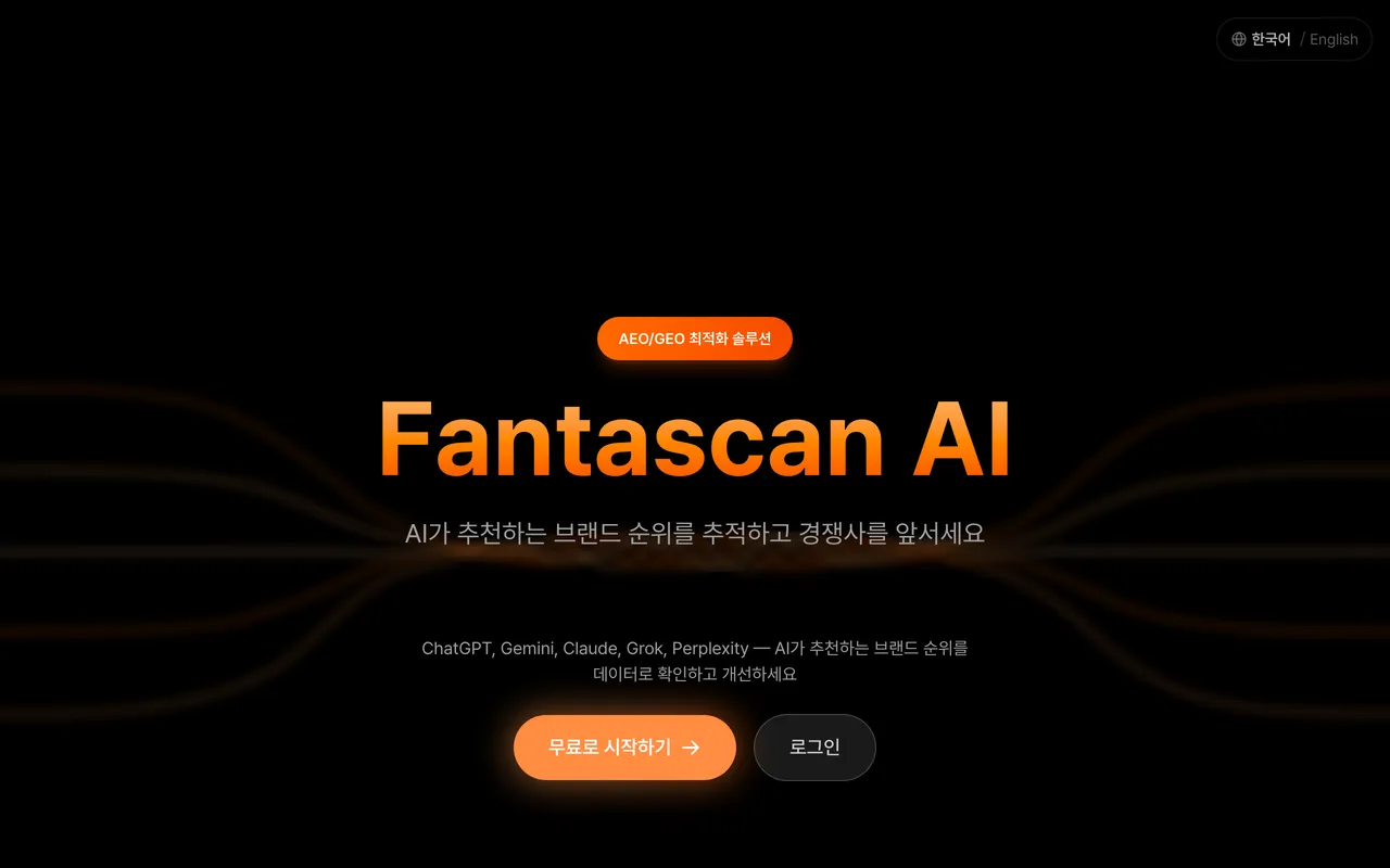 판타스캔 AI (Fantascan AI) 미리보기