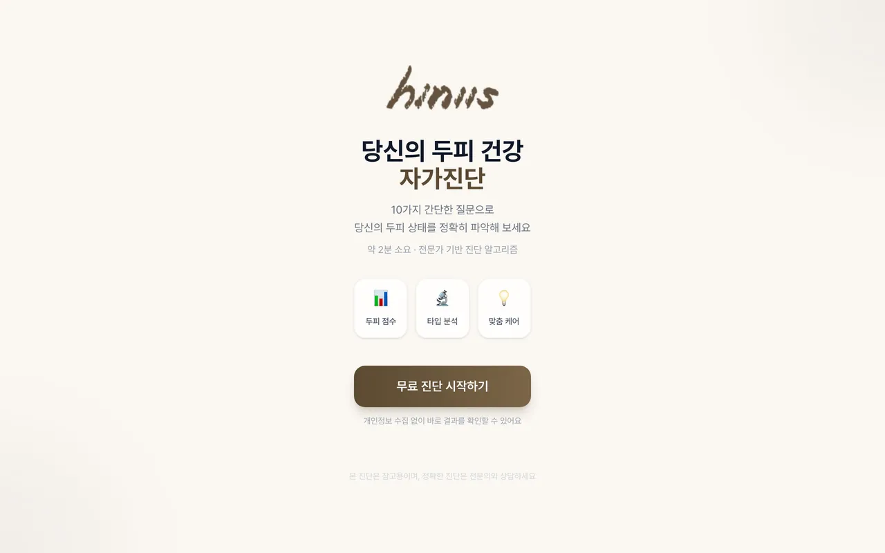hinus (하이너스) 미리보기