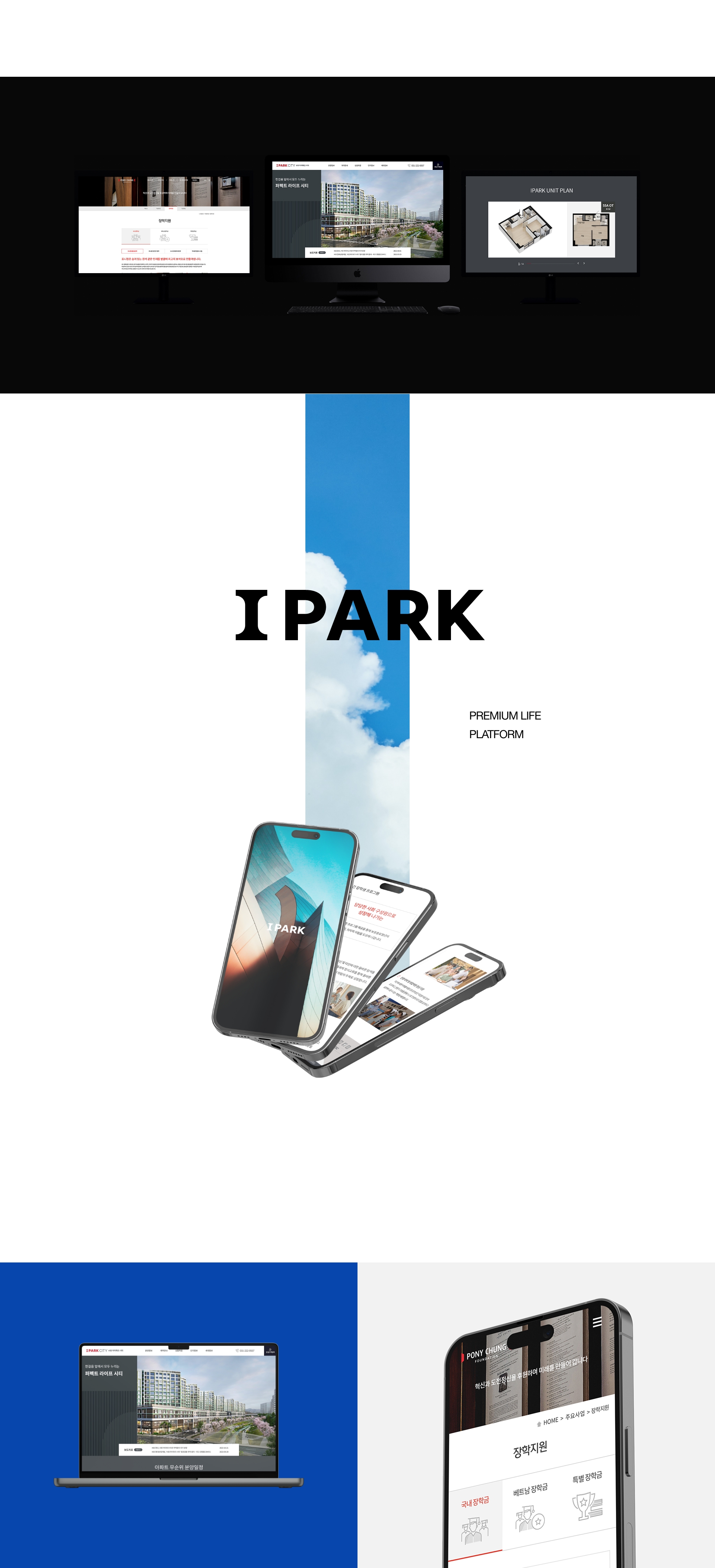 HDC현대산업개발 2
