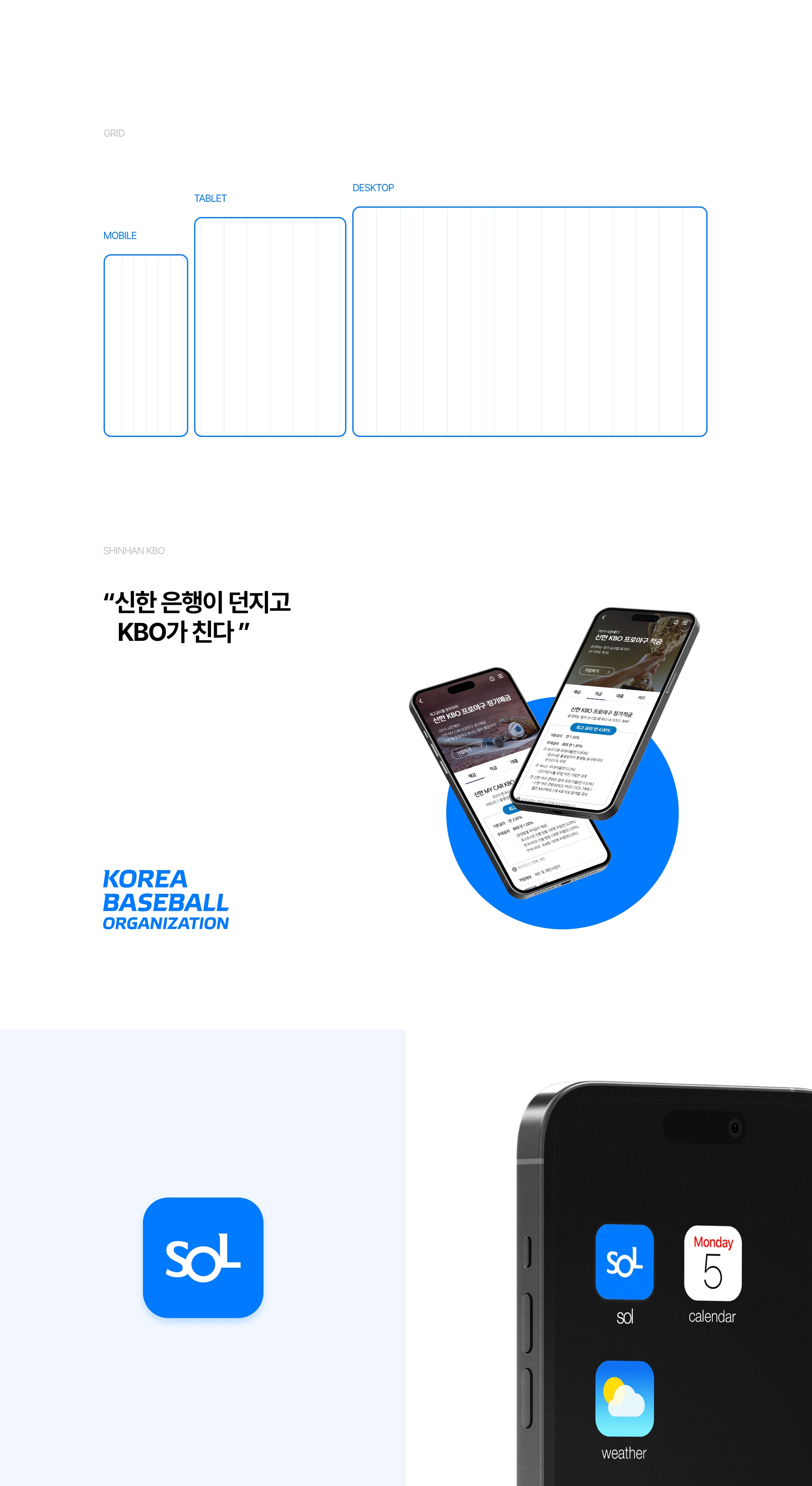 신한은 야구다 2