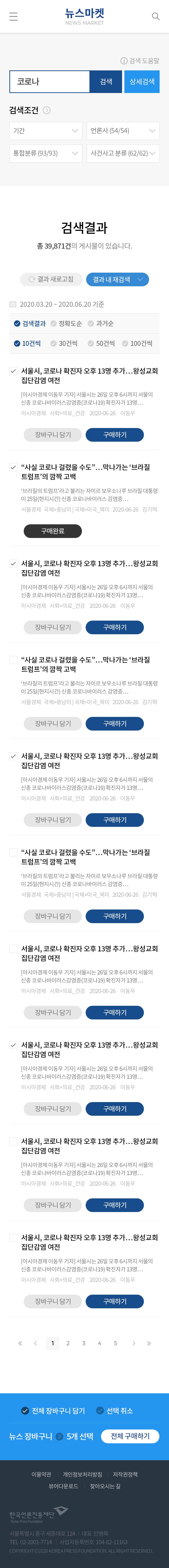 뉴스토어 1