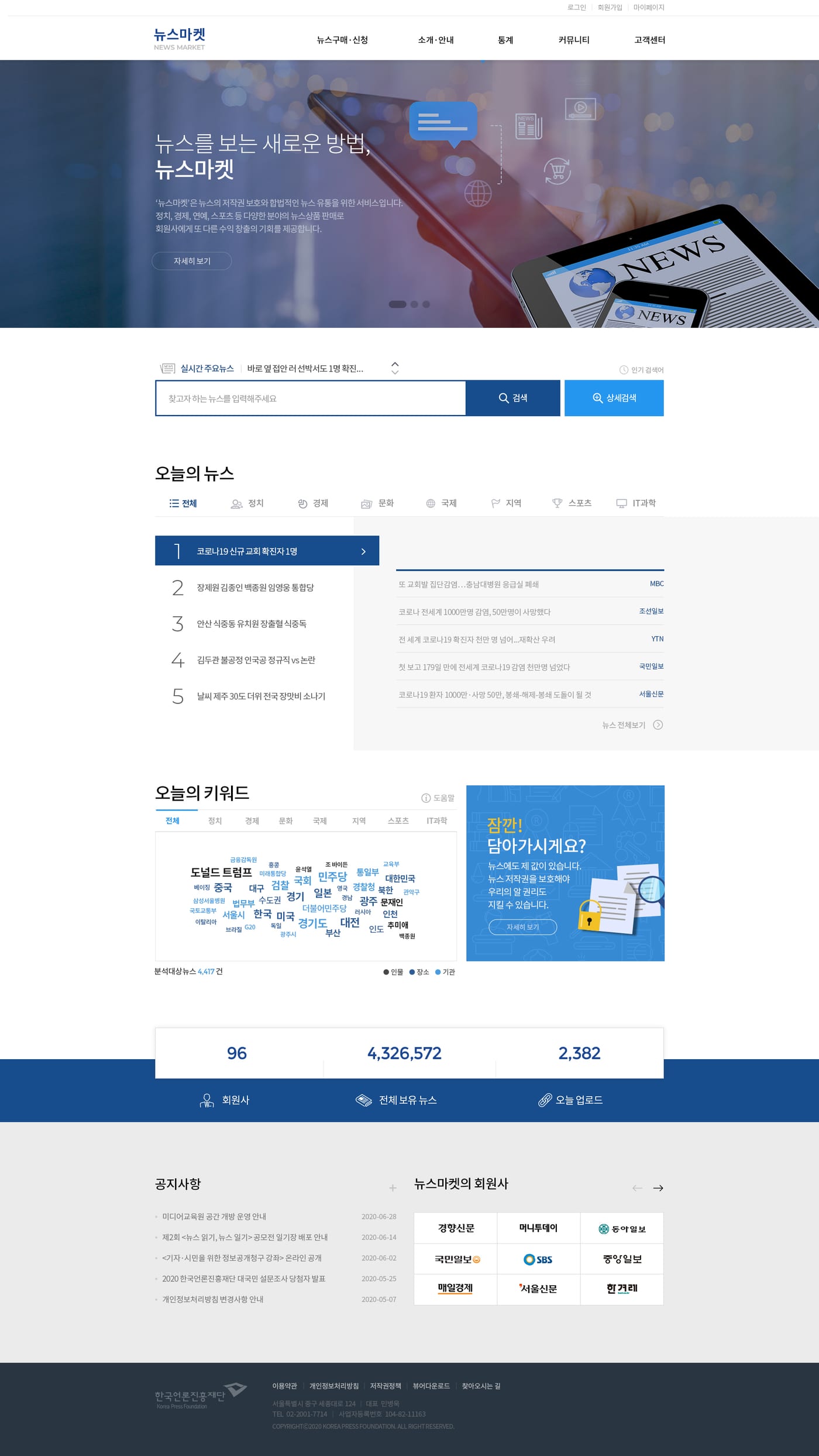 뉴스토어 8