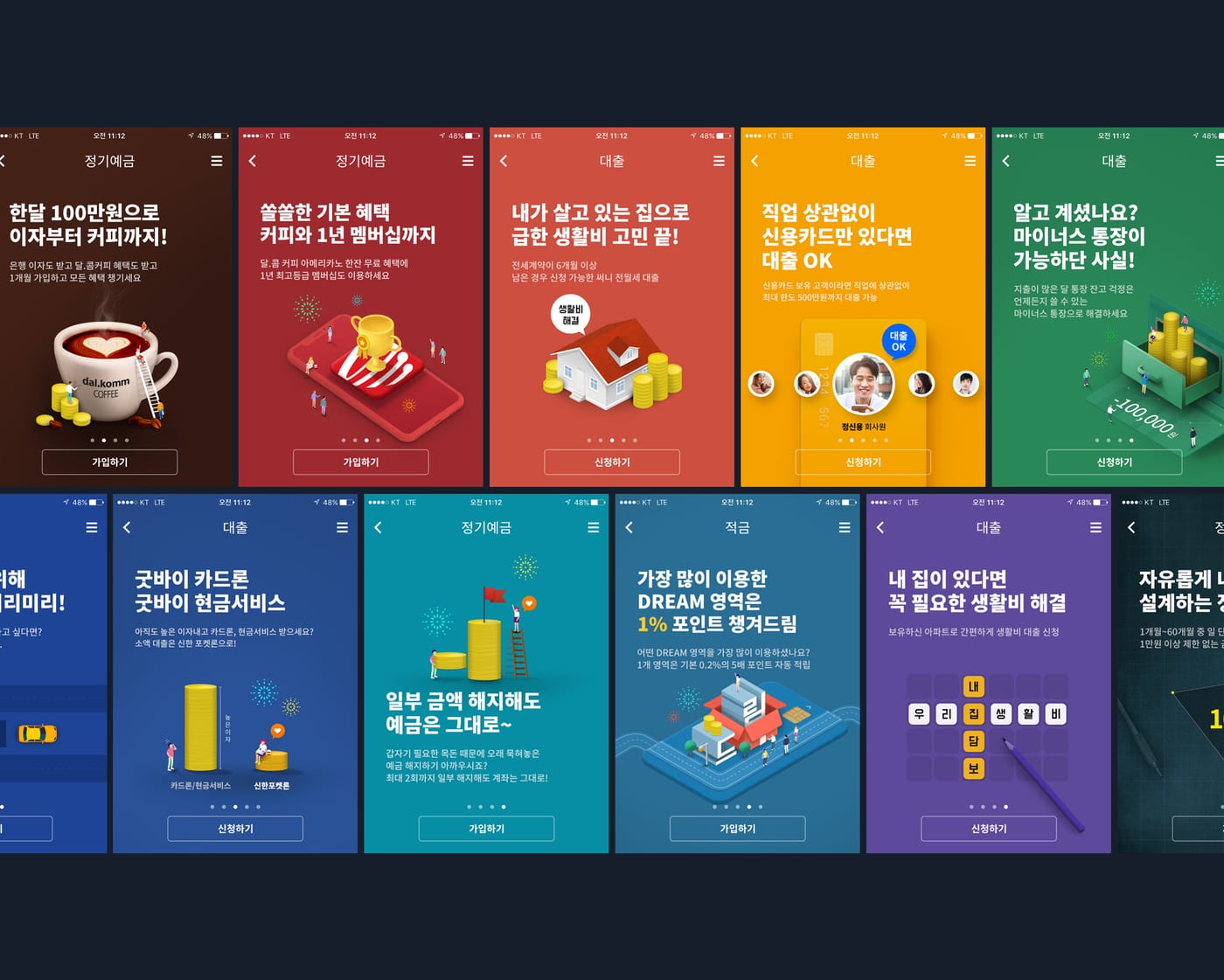 신한은행 SOL 디자인 UI/UX 가이드 제작 2