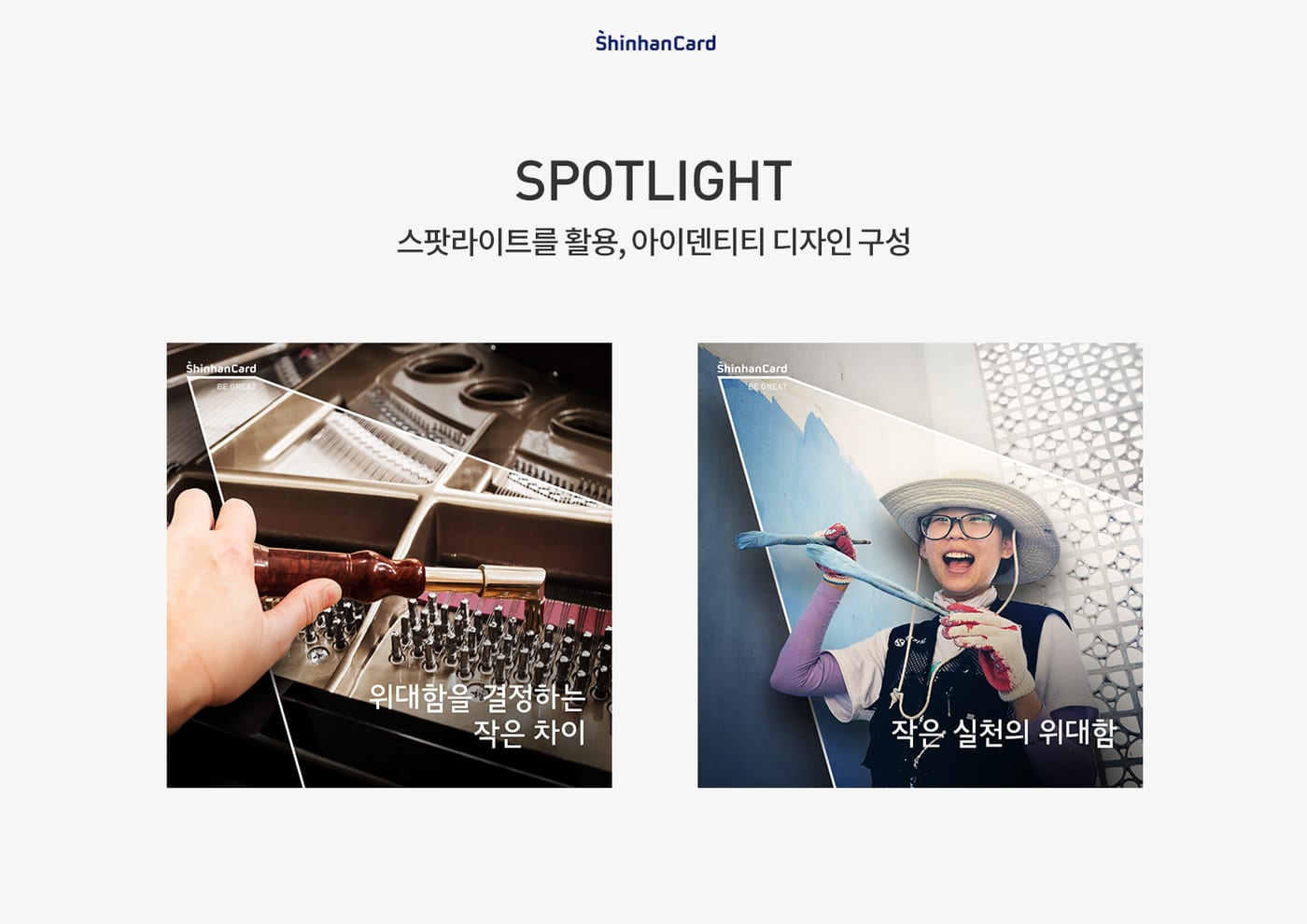 신한카드 SNS 운영 4