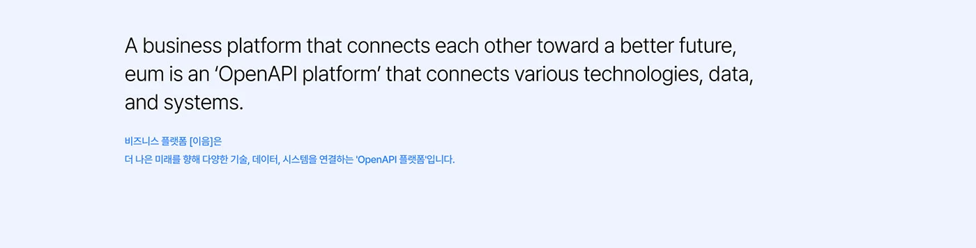 우리은행 Open API 이음 1