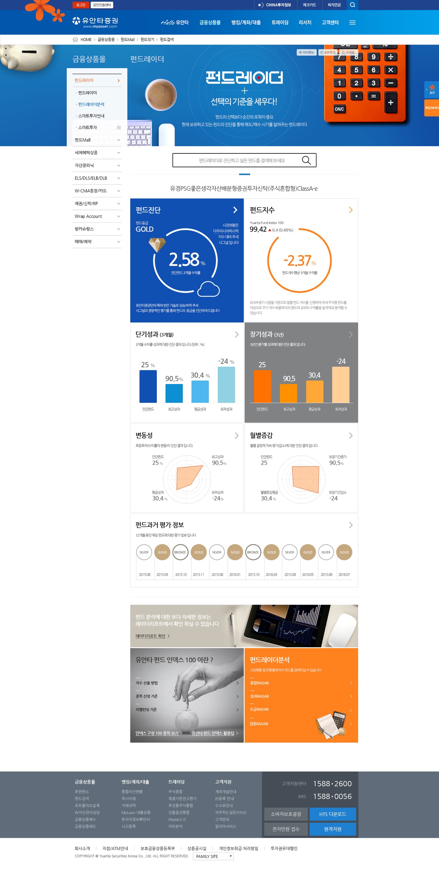 유안타증권 펀드레이드 UX/UI 
 8