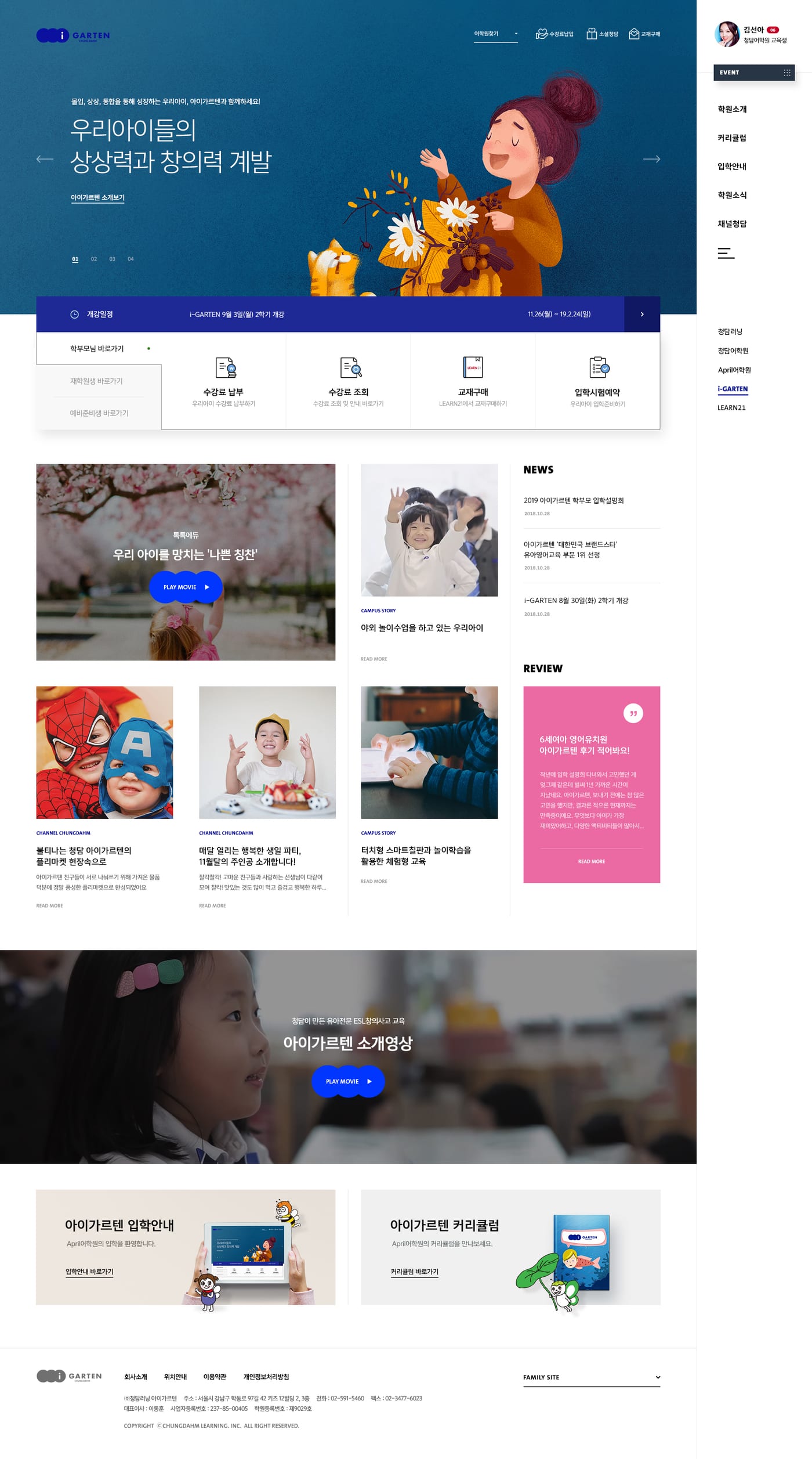 청담러닝 UX/UI 리뉴얼 7