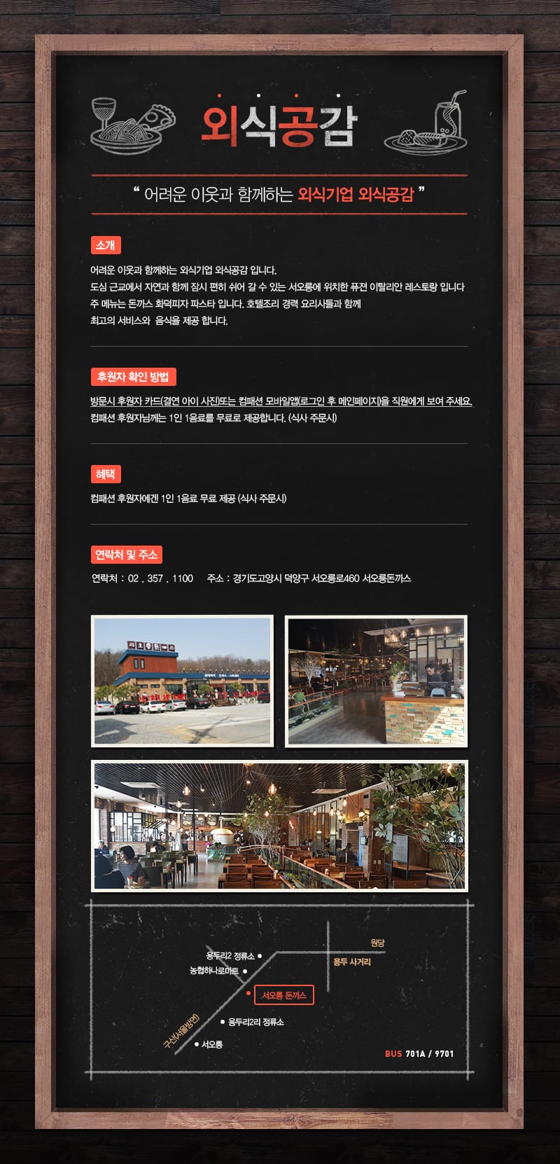 한국컴패션 커뮤니티 UX/UI 리뉴얼  1