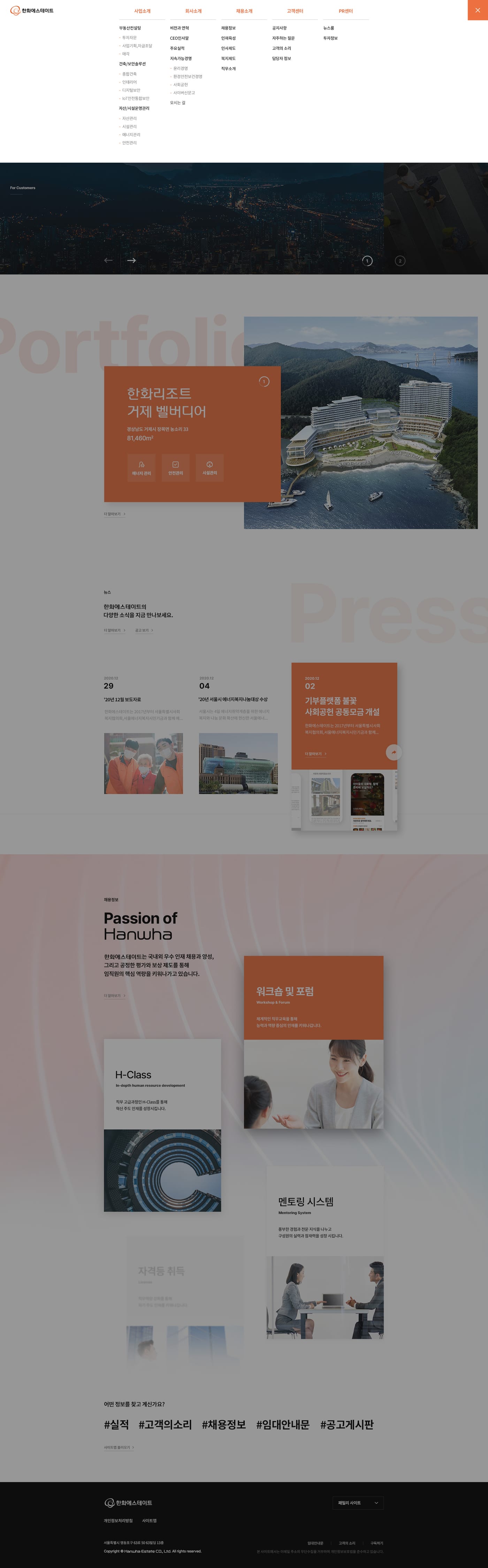 한화에스테이트 4