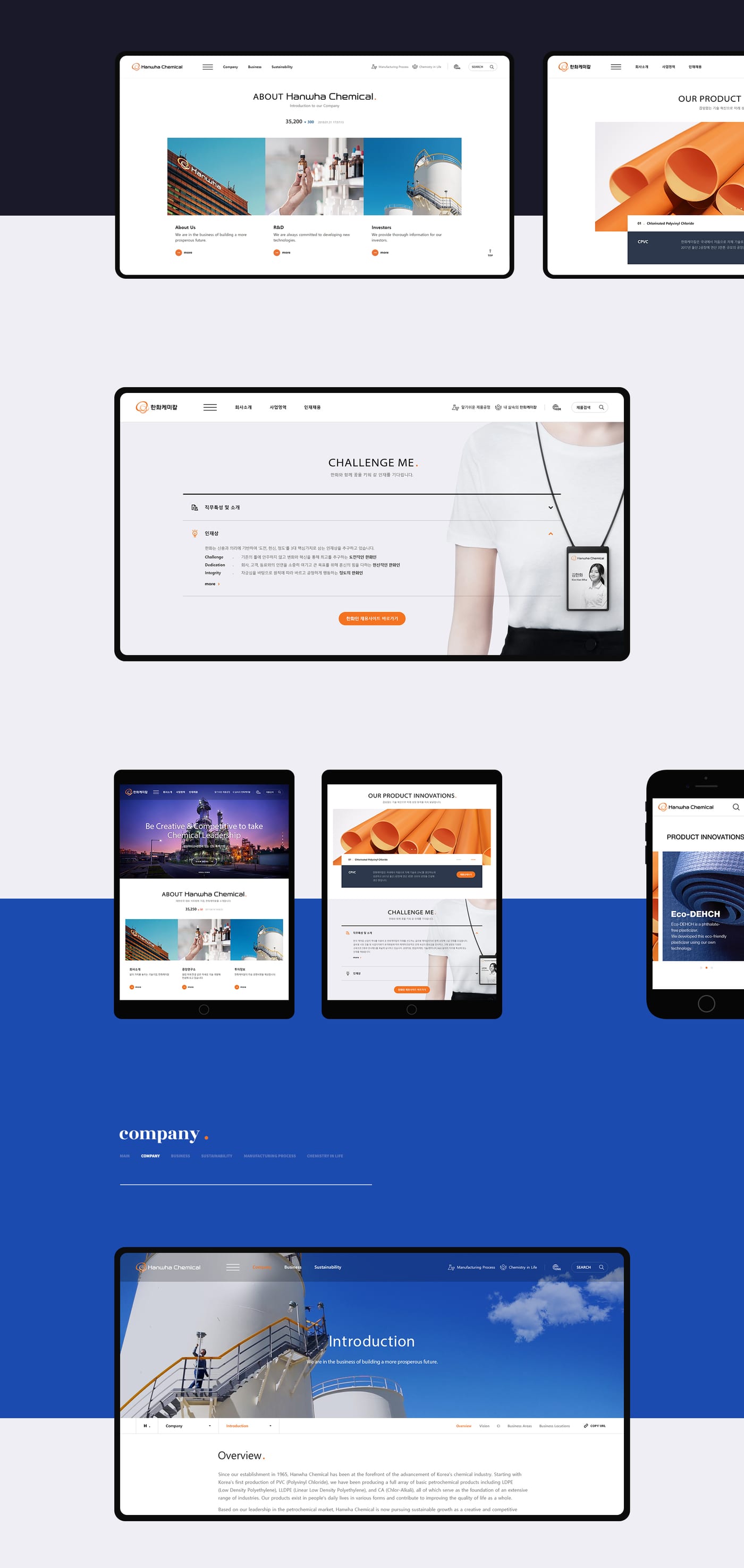 한화케미칼 UX/UI  8