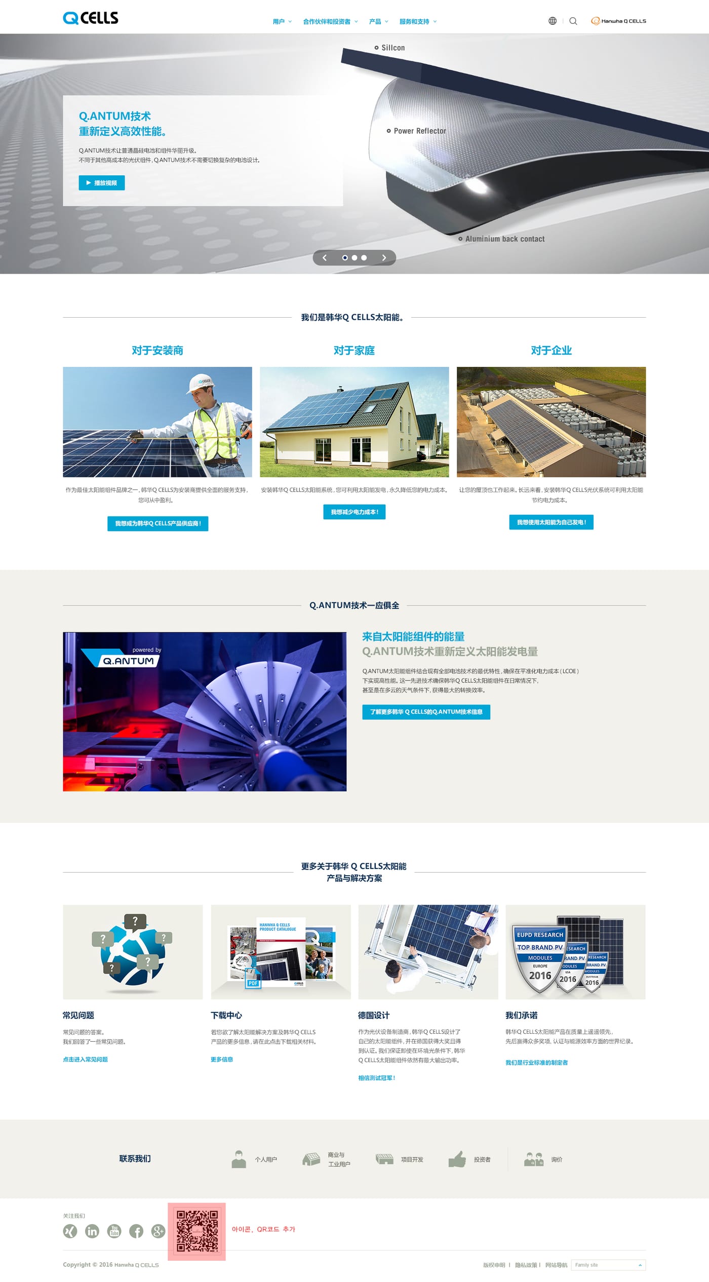 한화큐셀 UX/UI 리뉴얼 3
