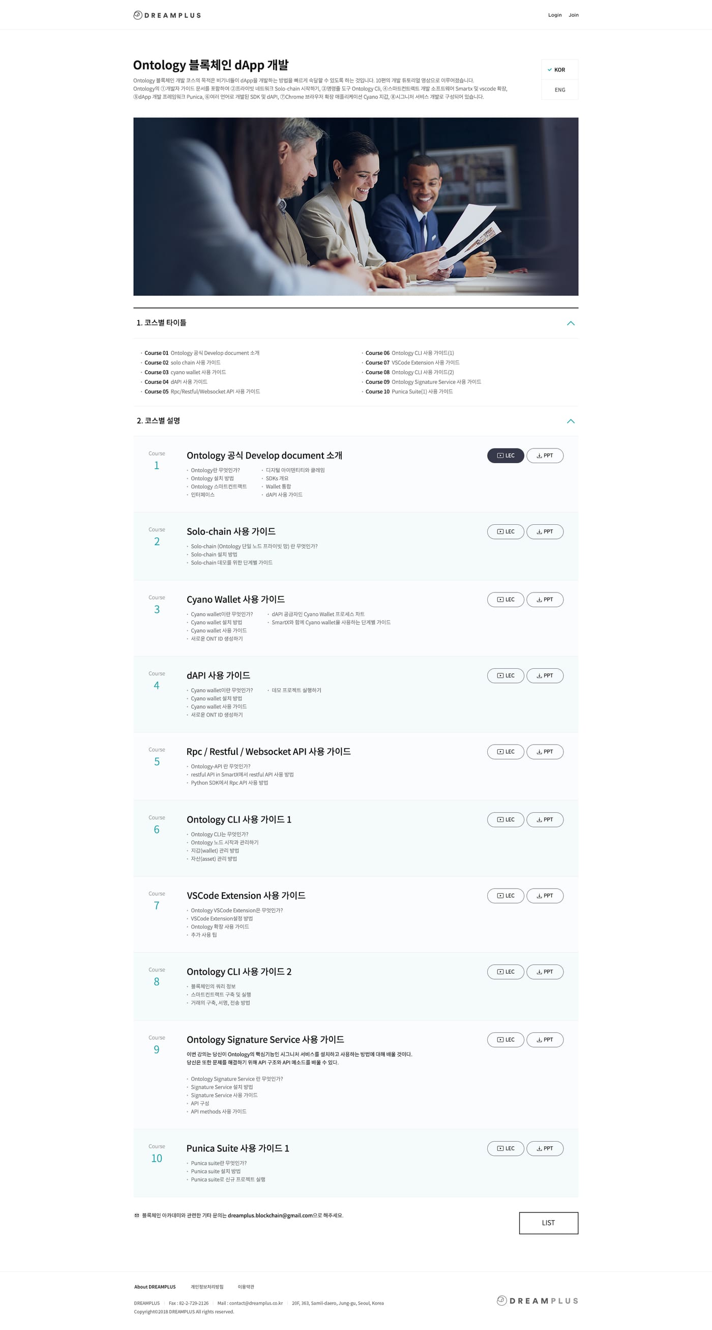 한화 \'드림플러스\' UX/UI 
 4