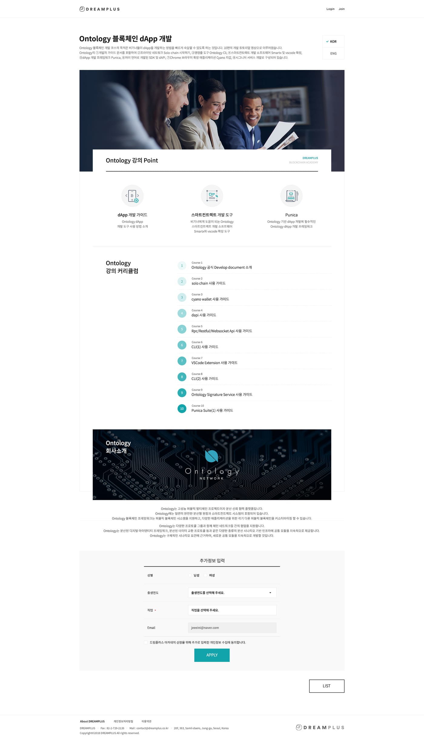 한화 \'드림플러스\' UX/UI 
 5