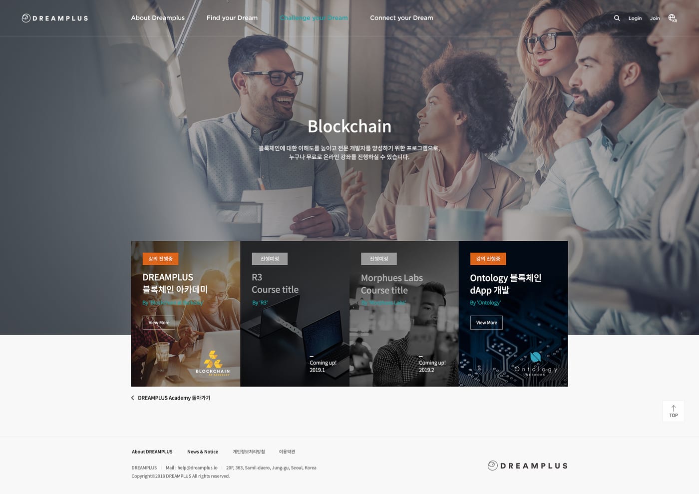 한화 \'드림플러스\' UX/UI 
 8