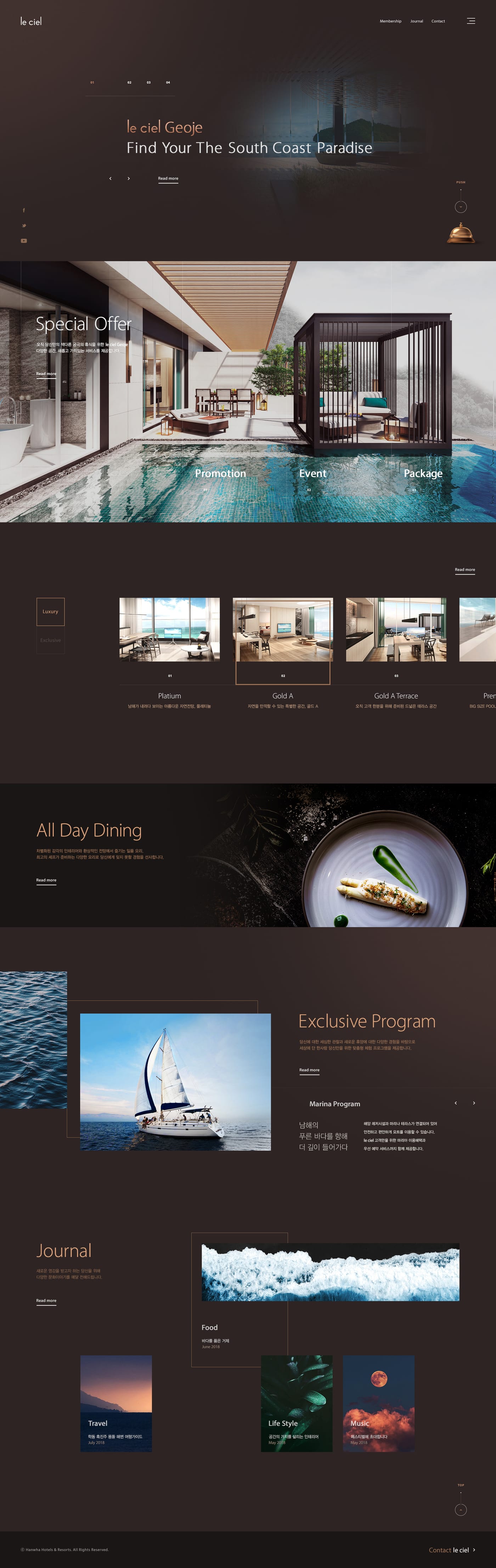 한화 프리미엄 리조트 \'르씨엘\' UX/UI 1