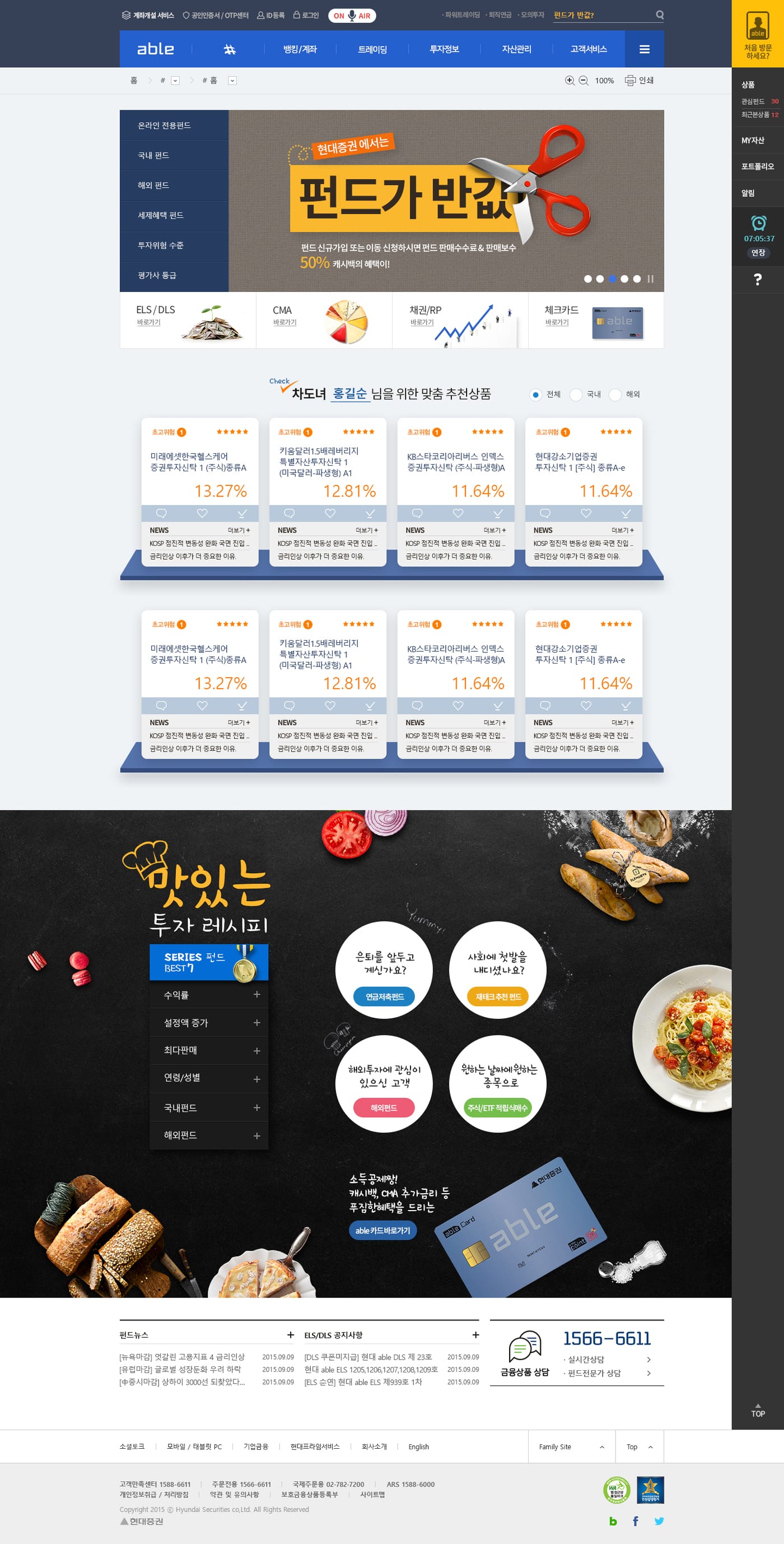 현대증권 통합 UX/UI 구축 2