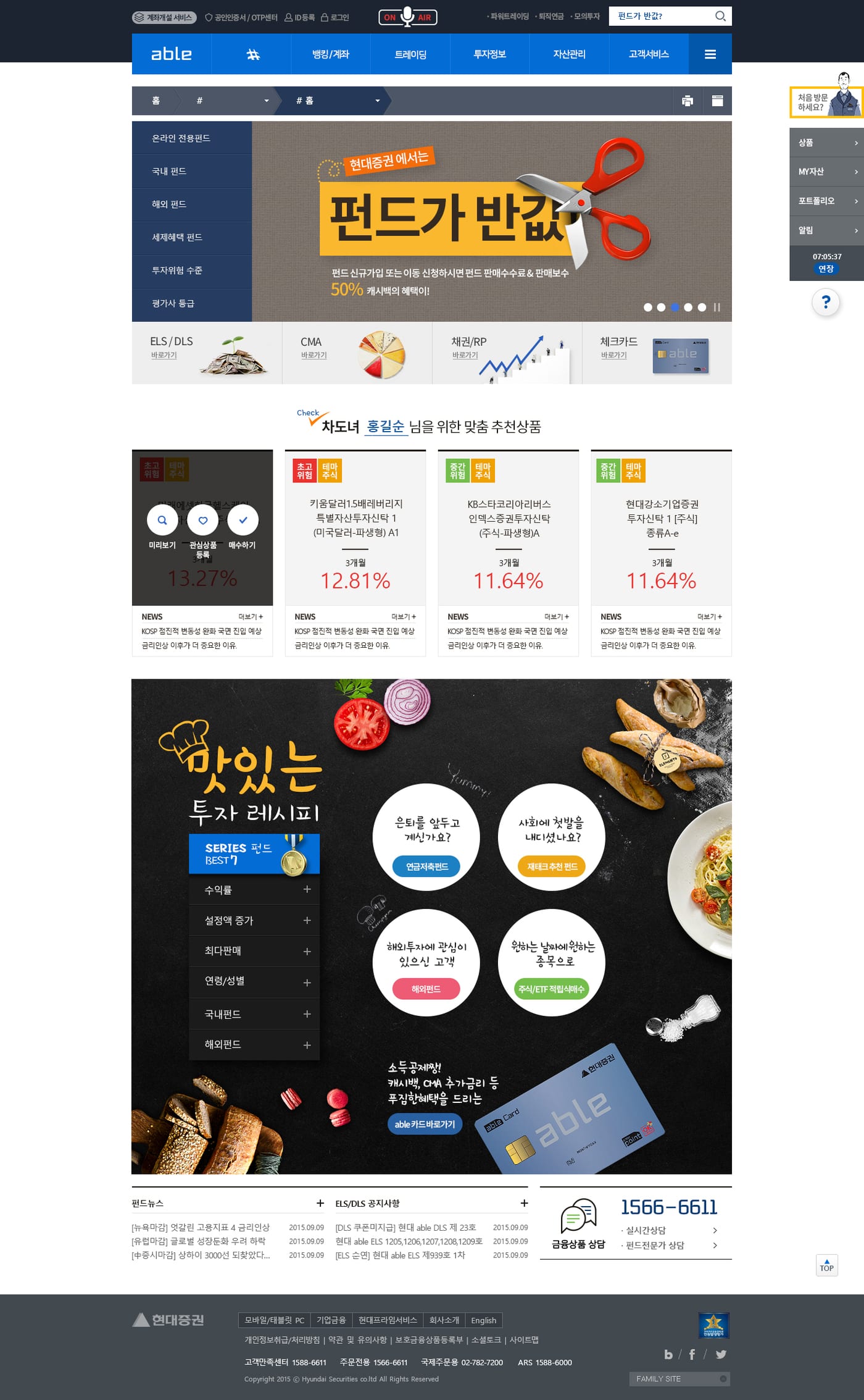 현대증권 통합 UX/UI 구축 6