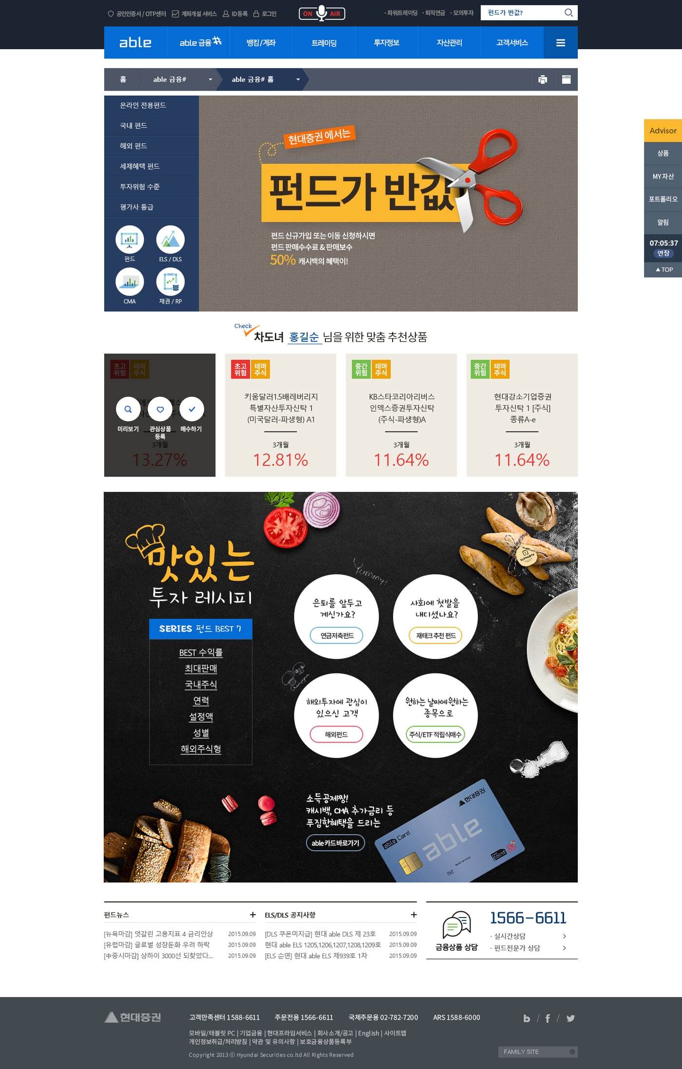 현대증권 통합 UX/UI 구축 7