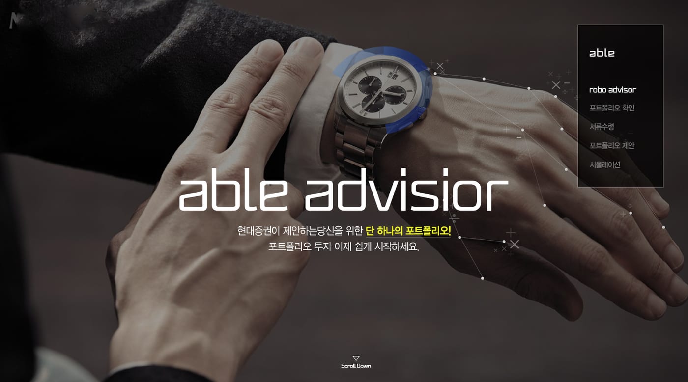현대증권 \'able 로보어드바이저\' UX/UI  4