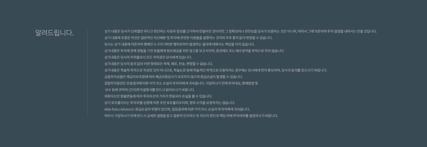 현대증권 \'able 로보어드바이저\' UX/UI  5