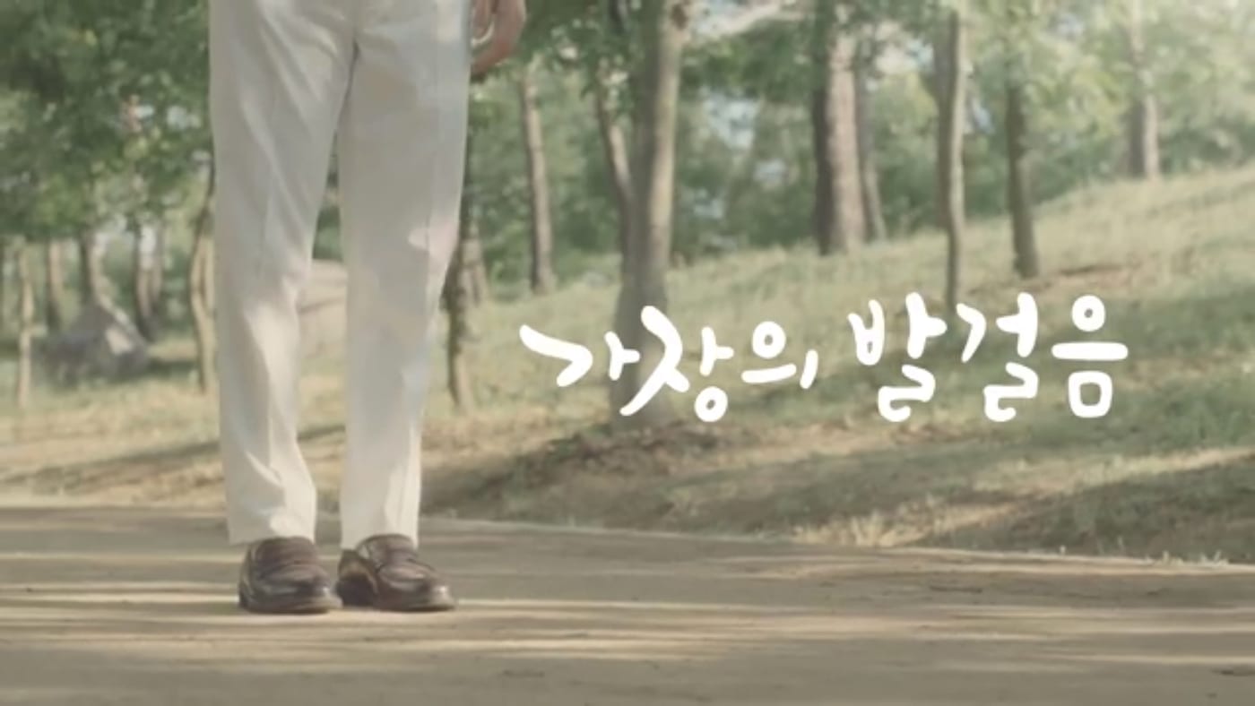 AIA생명 '유앤아이 평생 설계 보험’ 광고 영상  5