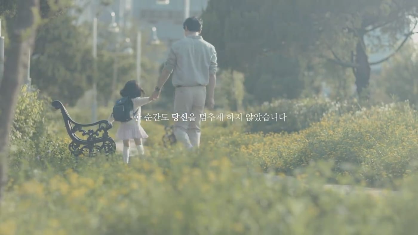 AIA생명 '유앤아이 평생 설계 보험’ 광고 영상  7