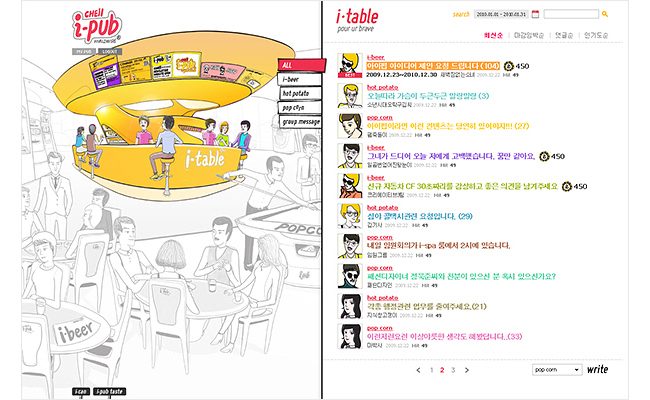 제일기획 i-pub 사내 커뮤니티 4