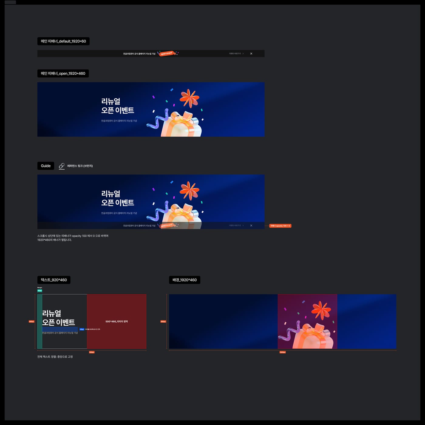 한컴 오피셜 리뉴얼 5