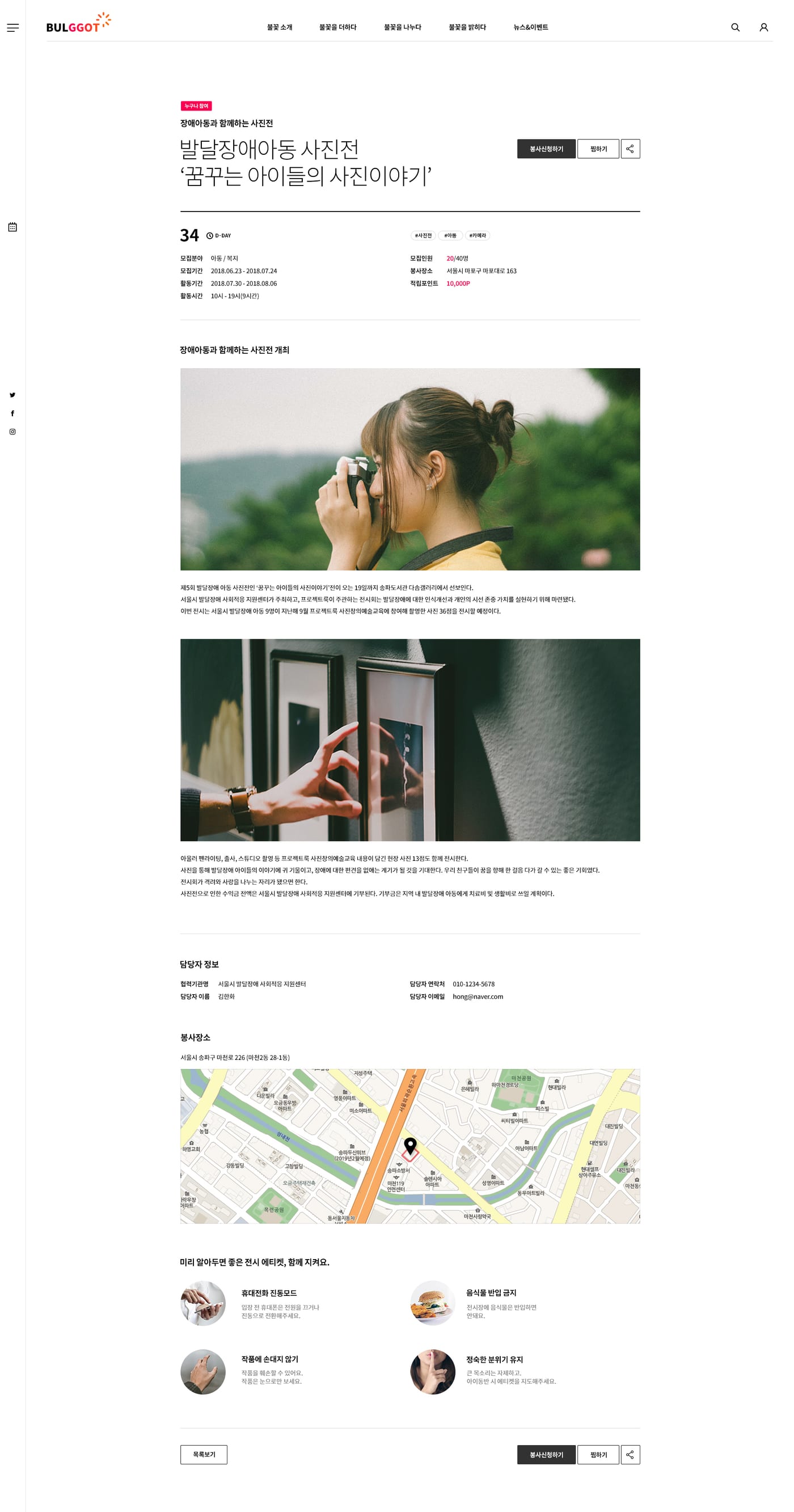한화그룹 사회공헌 7