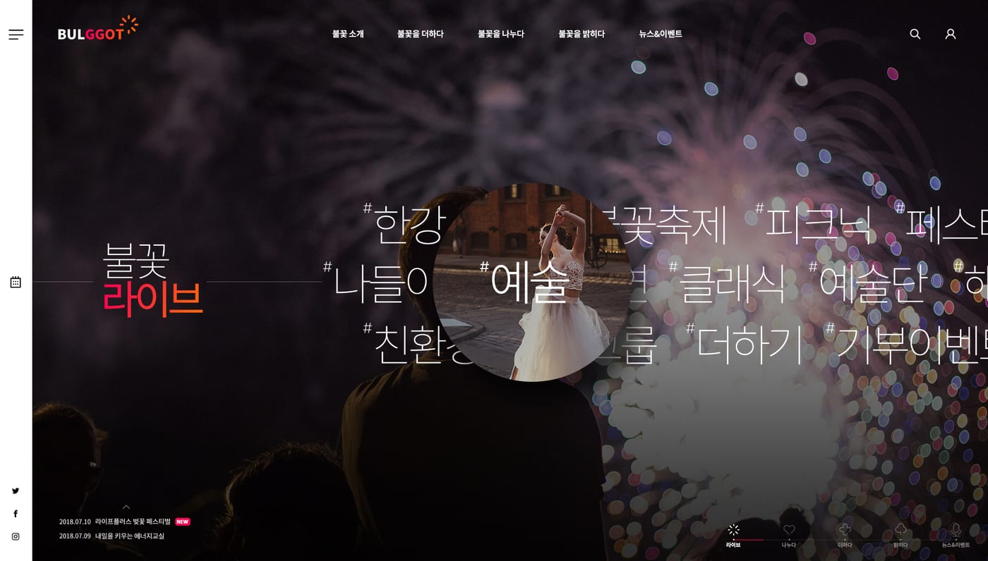 한화그룹 사회공헌 8