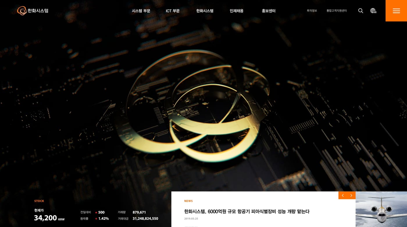 한화시스템 8
