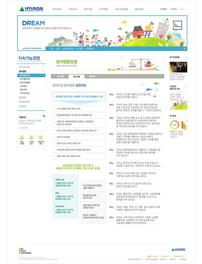 현대건설 오피셜(통합/CEO) 4