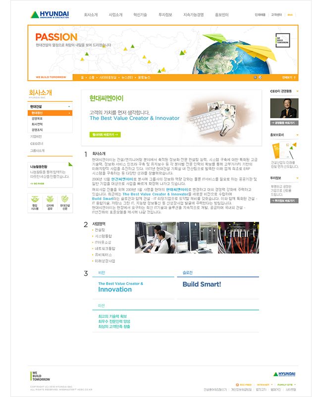 현대건설 오피셜(통합/CEO) 5
