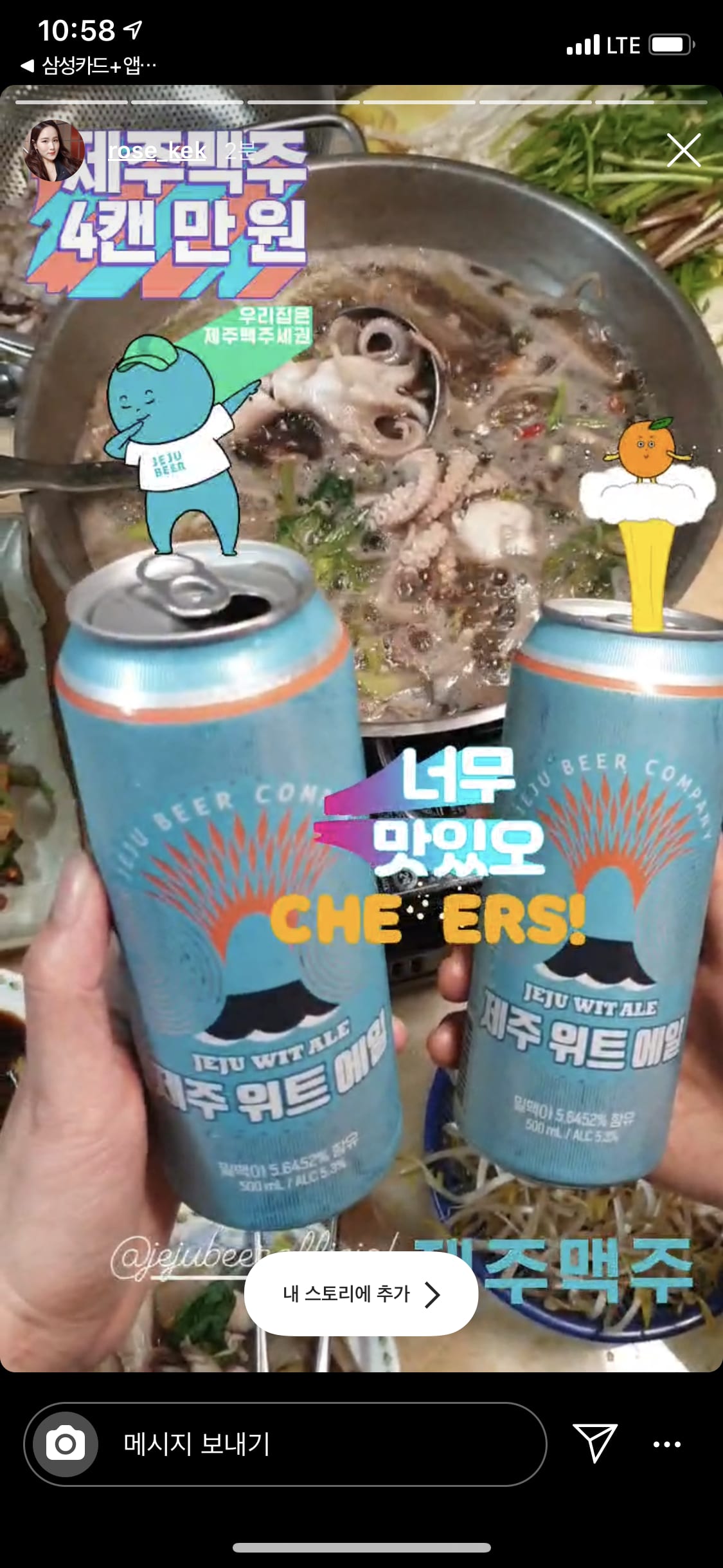 제주맥주 SNS운영 1