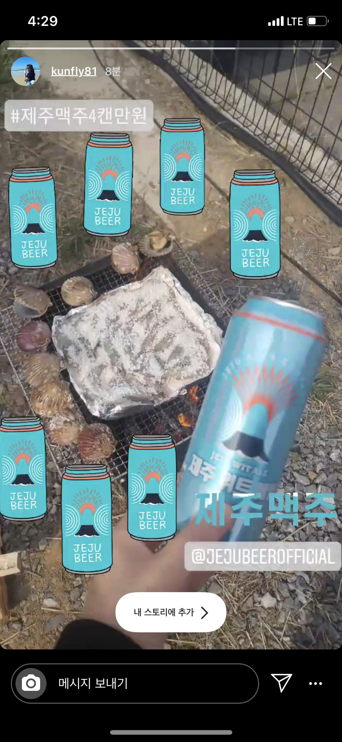 제주맥주 SNS운영 4