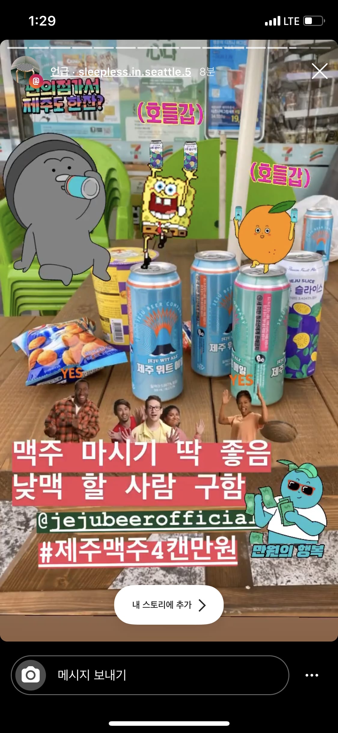 제주맥주 SNS운영 6