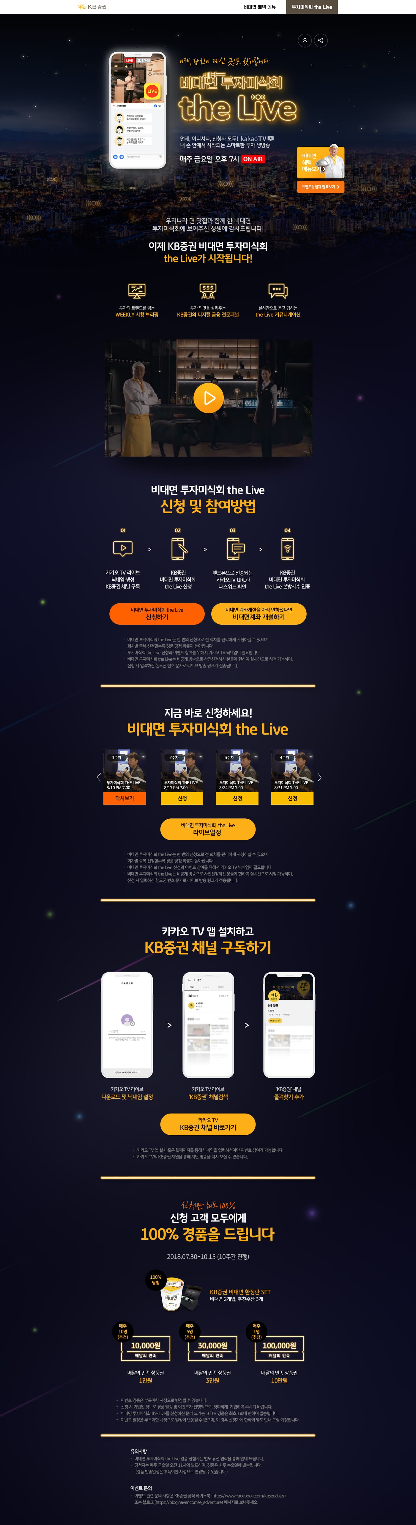 KB증권 '투자미식회' 디지털 영상  1