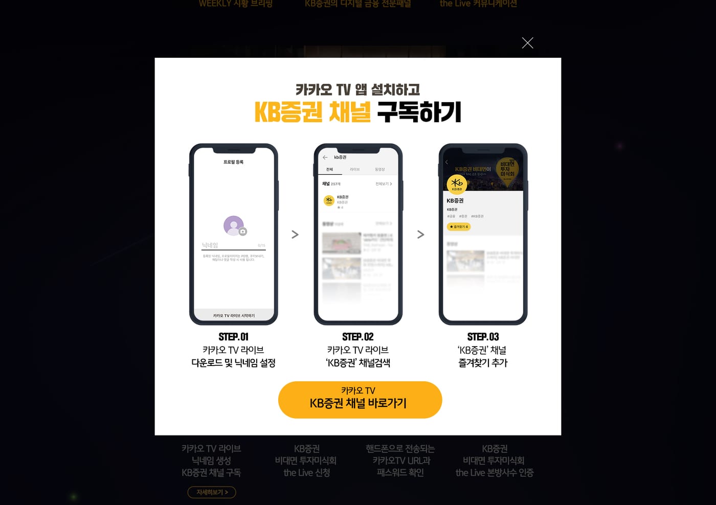 KB증권 '투자미식회' 디지털 영상  3