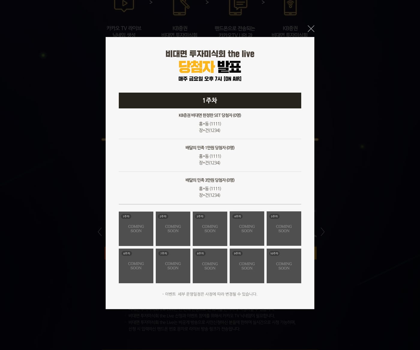 KB증권 '투자미식회' 디지털 영상  4