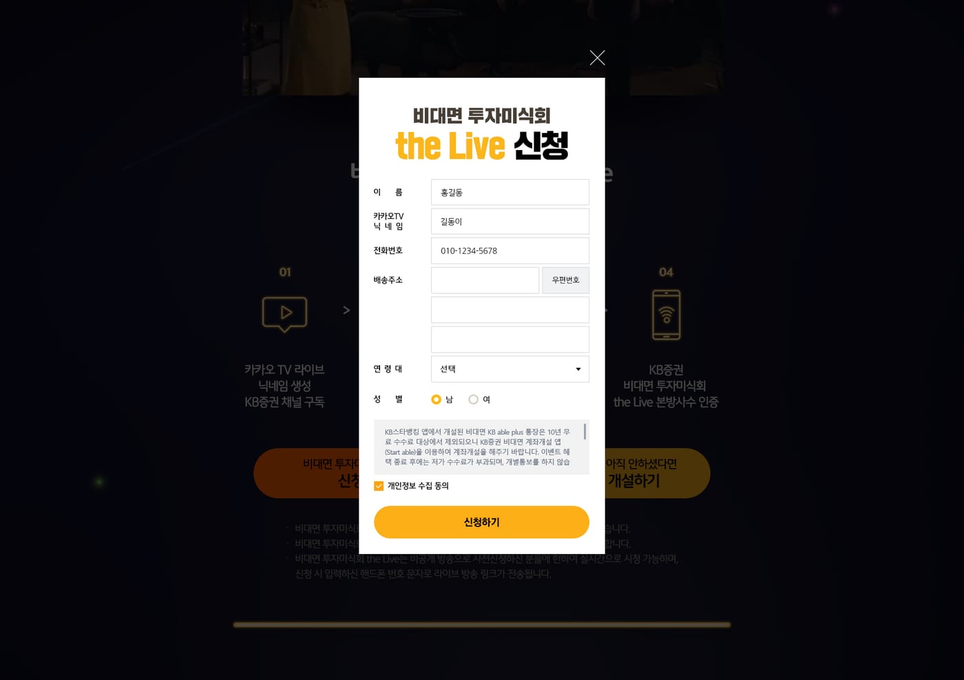 KB증권 '투자미식회' 디지털 영상  5
