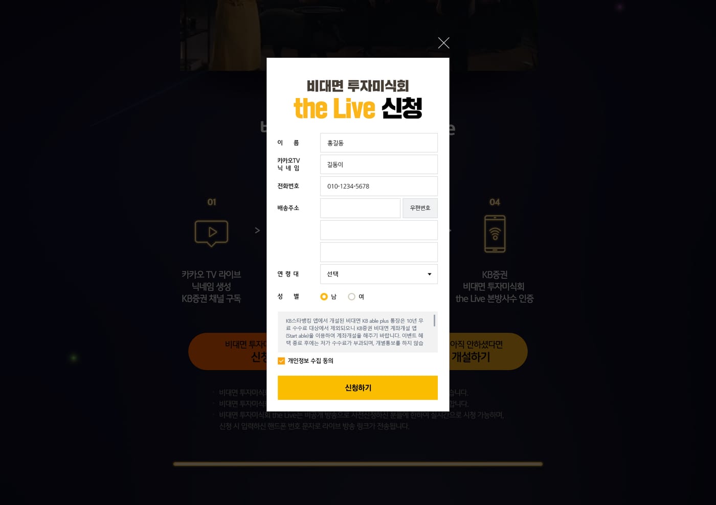 KB증권 '투자미식회' 디지털 영상  6