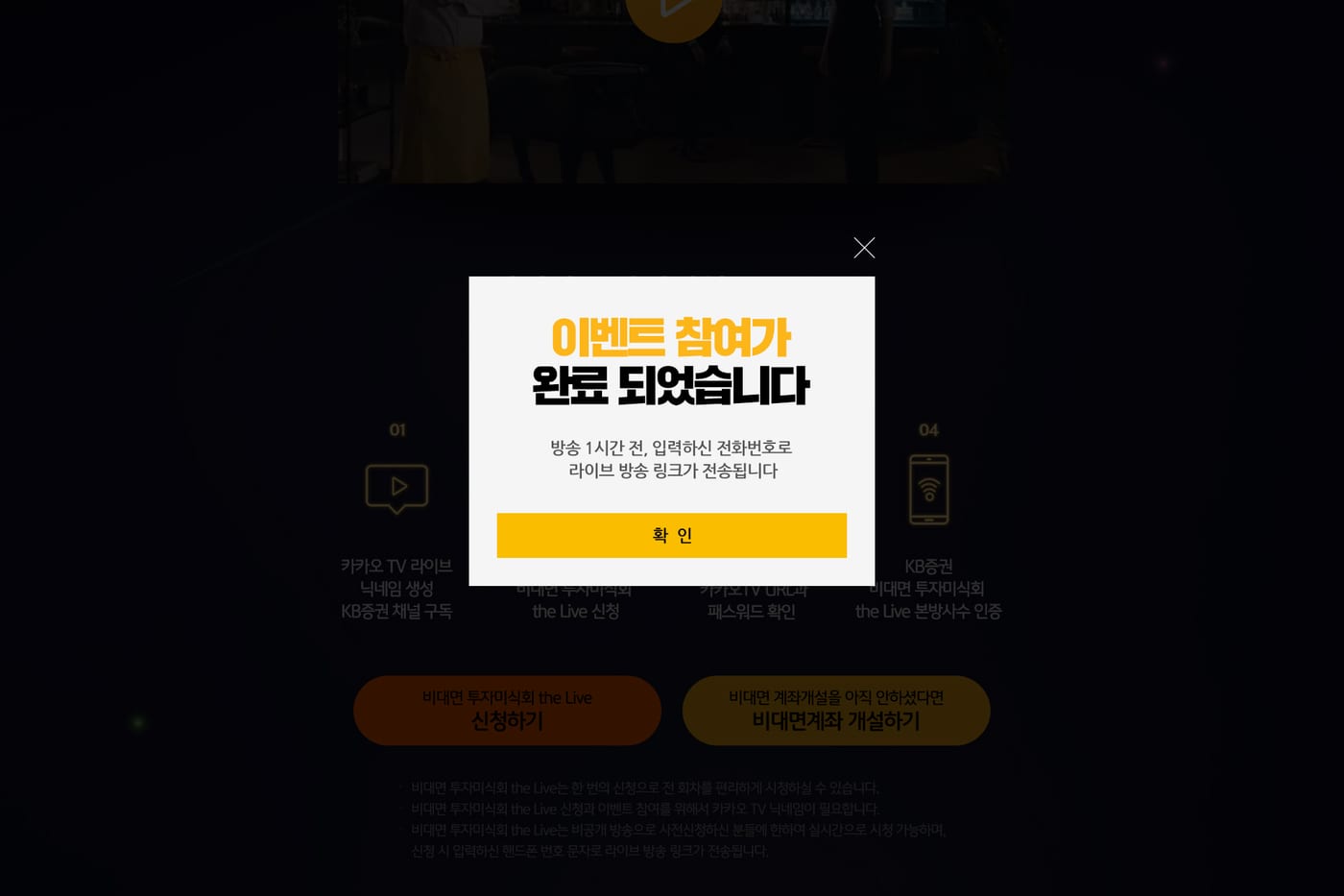 KB증권 '투자미식회' 디지털 영상  8