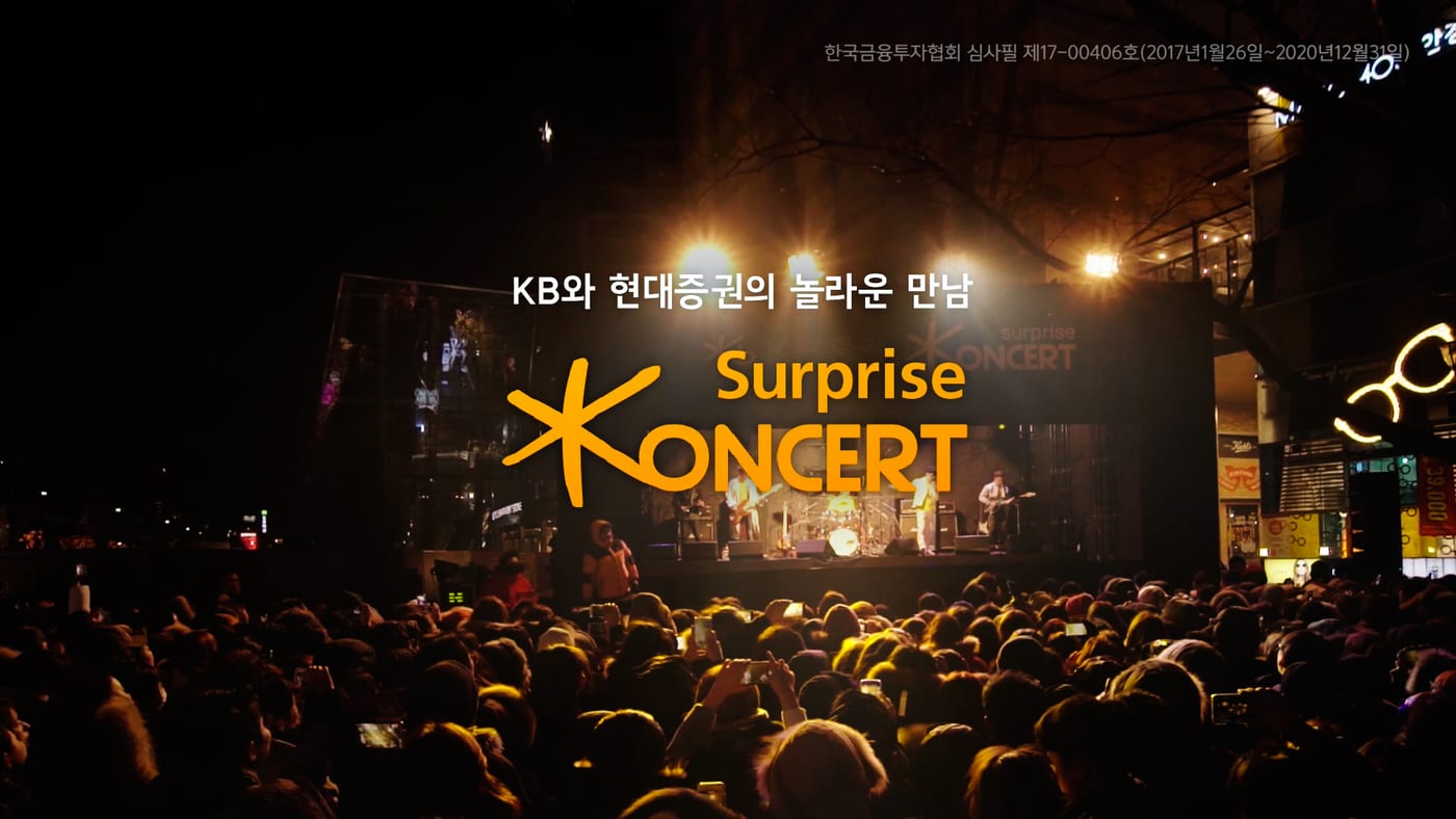 KB증권 홀로그램 콘서트&KIT 프로모션  2