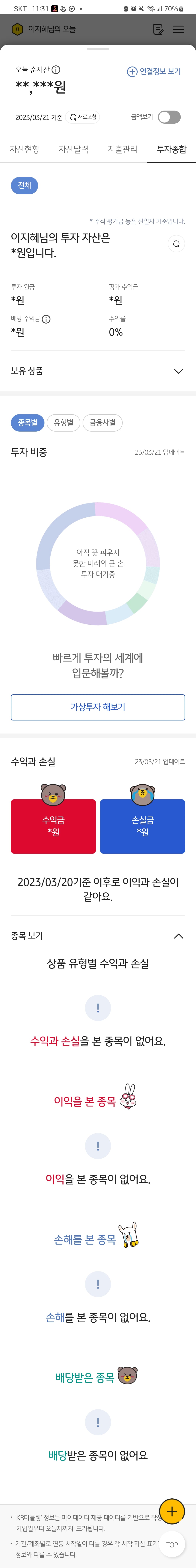 KB증권 M-able Mini 5