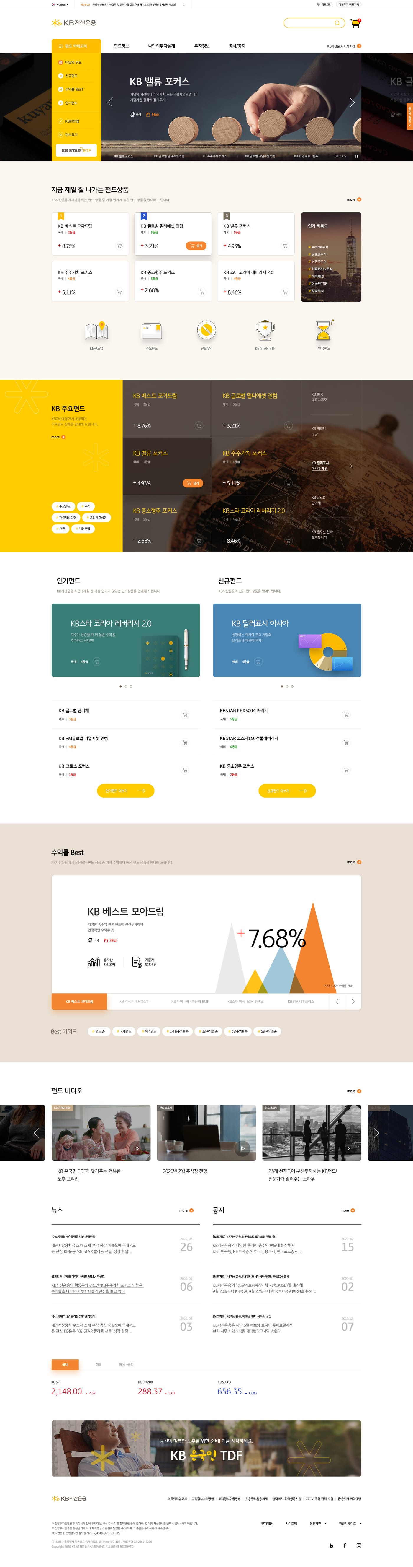 KB자산운용 1